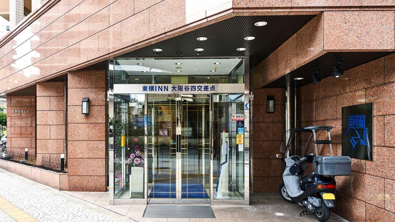 Toyoko Inn Osaka Taniyon Kosaten Екстериор снимка